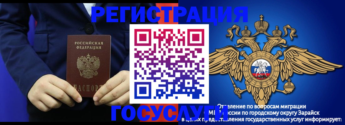 временная регистрация для всех в Воркуте