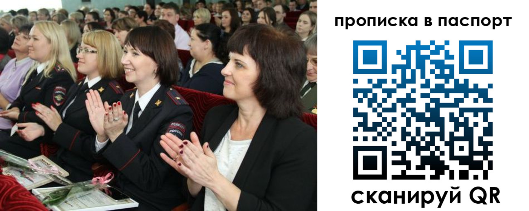 прописка для работы в Воркуте
