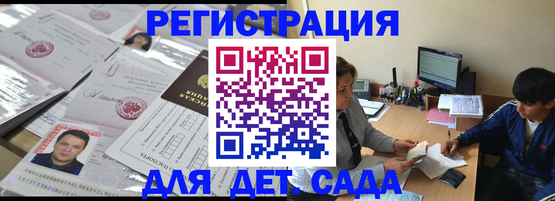 купить прописку в Воркуте