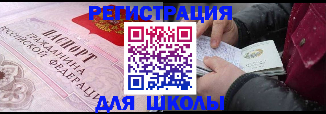 регистрация для дет. сада в Воркуте