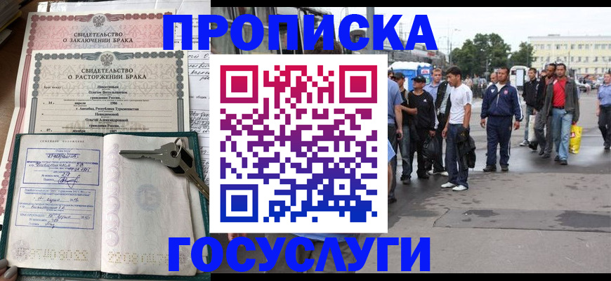 миграционный учет в Воркуте