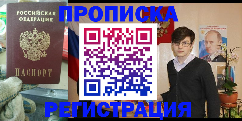 временная регистрация госуслуги в Воркуте