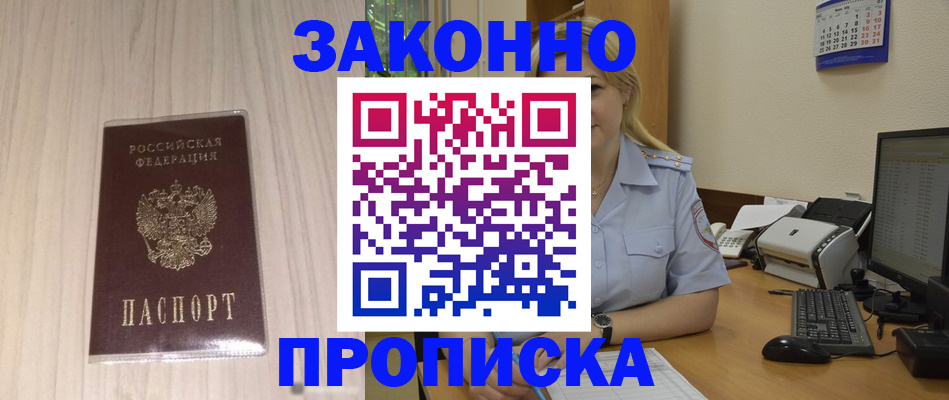 прописка гарантия в Воркуте