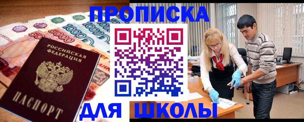 временная регистрация адрес в Воркуте